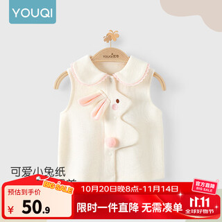 Youqi baby vest spring and autumn outer wear internet celebrity baby spring vest vest small vest trendy clothing boys and girls autumn and winter vest apricot bunny 80
