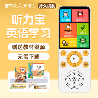 New concept repeater english listening player for primary school and high school textbooks synchronized mp3 walkman students only 32g orange synchronous listening + new concept