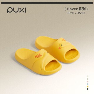Puxi little duck children's sandals boys summer bath non-slip home slippers girls