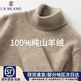 International milan high-end 100% pure cashmere sweater men's turtleneck thickened cashmere sweater knitted bottoming shirt men's turtleneck sweater for men beige velvet cold xl 150-180 velvet cold