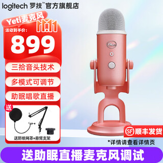 Logitech blue yeti snow monster usb microphone condenser anchor pc mobile live broadcast sleep aid asmr recording instrument humai omni-directional singing karaoke game noise canceling microphone yeti aurora powder - sleep aid microphone debugging + blowout net - sf express