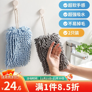 Lynn thick hand towel 14*20cm 2 pack chenille strong water absorption japanese style thickened not easy to shed lint hand ball
