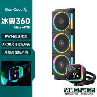 Jiuzhou fengshen (deepcool) ice wing lq360 ultra argb integrated water-cooling radiator/pwm speed-adjustable water pump/argb magnetic cold head/fdb high-performance fan