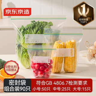 Made in tokyo, sealed bag food-grade freshness combination package, barbecue camping dense bag, 15 large, 25 small, 50 pcs, 90 pcs