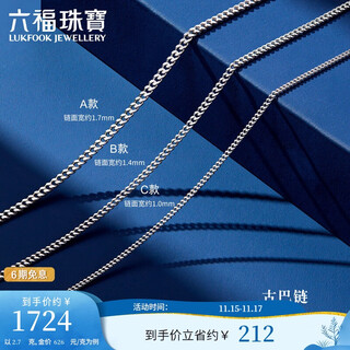 Lukfook jewelry platinum necklace cuban chain platinum 950 plain chain clavicle chain price approximately 2.70g - type c