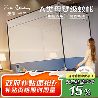 Pierre cardin category a maternal and infant grade home bedroom baby anti-fall fence mosquito net three-door mosquito net frame 1.8x2 meters astronaut