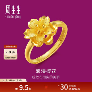 Chow sang sang pure gold small flower gold ring, shengsheng youli women's cherry blossom open ring, 77452r, priced at 4.38 grams (including labor cost 130 yuan)