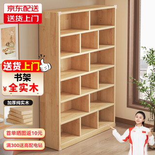 Mansfield (msfe) all solid wood bookshelf pure solid wood bookcase storage rack floor-to-ceiling integrated wall-mounted simple children's high school student bedroom multi-layer special price impulse all solid wood 80*24*180cm all solid wood