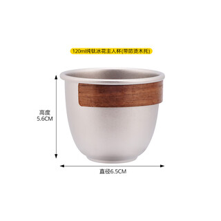 Snow rock 120ml single-layer host cup (multiple styles available) ice flower 120ml host cup