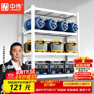 Zhongwei 2025 new storage rack storage rack multi-layer floor-standing warehouse shelf 100*40*200cm/300jin jin equals 0.5 kg per layer