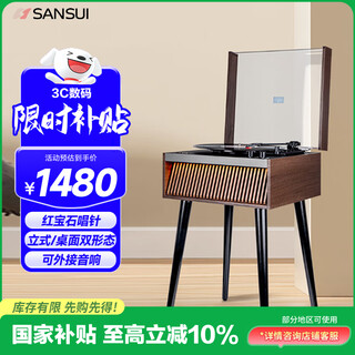 Sansui vinyl record player, upright retro gramophone, bluetooth film record player, nostalgic living room home light luxury ornaments, new year's day birthday gift, tianmi v25