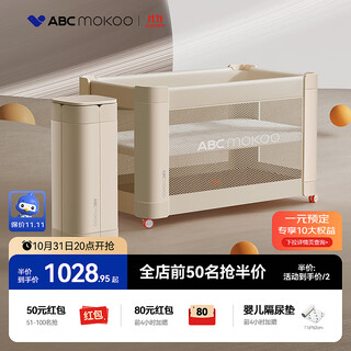 Abcmokoo hutt crib removable multi-functional bed one-click folding and installation-free splicing large bed portable bb baby bed earl luxury gold + 4d air fiber washed mattress
