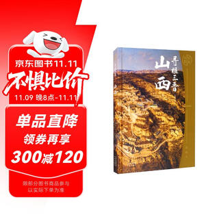 Beautiful china looking for roots in three jins shanxi