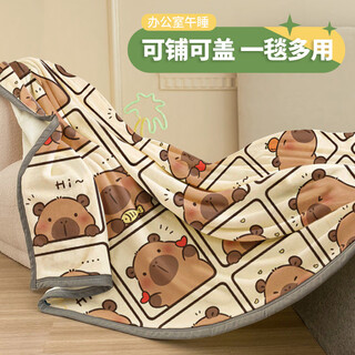 Fantasy cute card milk velvet blanket winter thickened shawl office nap sofa cover blanket learning small blanket sheets cute capybara double-sided milk velvet anti-static and easy to shed 1.0x1.5m shawl blanket air-conditioned room cover