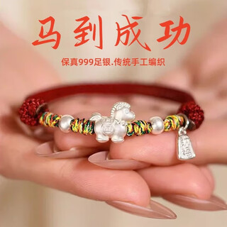 Pure silver 999 sterling silver year of the horse zodiac year red rope bracelet for boys and girls couple zodiac horse new year gift for best friend, get rich immediately (true red rope)