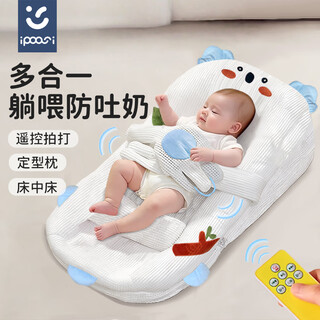 Ipoosi slope pillow crib middle bed anti-vomiting slope pad newborn baby feeding and sleeping artifact soothing and anti-jumping blue koala three-speed adjustable/removable and washable