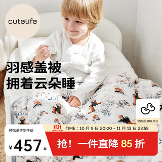 Cutelife baby feather quilt baby four seasons quilt children's cover kindergarten blanket cover rolling snow thick adult version