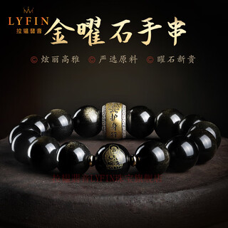 Layun feiyin obsidian bracelet men's manjushri bodhisattva's life buddha play bracelet women's buddha beads rosary beads void hidden samantabhadra transfer beads rat