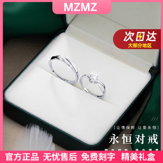 Mzmz platinum couple ring men's pt950 platinum knot engagement ring valentine's day birthday gift for girlfriend when/next day delivery - light luxury eternal couple ring