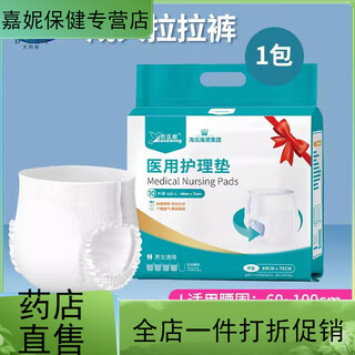 海氏海诺 医用护理垫一次性产褥垫隔尿垫成人婴幼儿老年人产妇纸尿裤用 成人拉拉裤L码【10片】