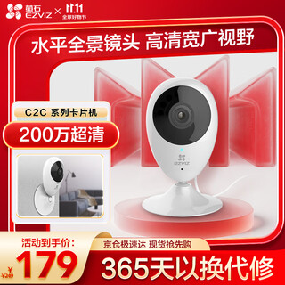 Ezviz c2c 1080p camera wireless smart network camera wifi remote monitoring camera infrared high-definition night vision