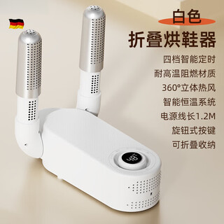 He jiagong german shoe dryer household deodorizing fully automatic heater foldable rainy day fully wet shoe dryer shoe dryer elegant white standard model intelligent timed folding storage does not damage shoes