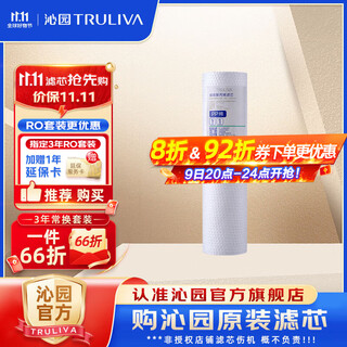 Qinyuan water purifier filter element official filter element non-module series filter element pp cotton filter element