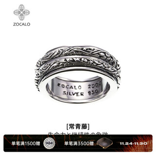 Zocalo ivy series double ring transfer ring, same style for men and women, 950 silver handmade silver jewelry, forever elephant, no. 25 (suitable for finger ring circumference 65mm)
