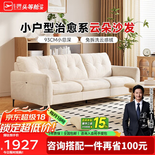 Chivas (cheers) livable fabric sofa small apartment living room modern simple living room furniture chivas regal 2128 white 1.8m