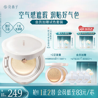 Hua xizi good color air cushion for dry skin n20 concealer long-lasting skin nourishing light thin moisturizing liquid foundation bb birthday gift for women