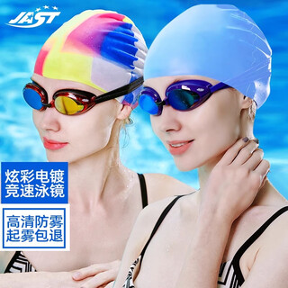 佳斯特（JAST）泳镜女士防水防雾高清游泳镜男成人游泳装备专业竞速游泳眼镜泳帽 801红色电镀泳镜+多彩泳帽