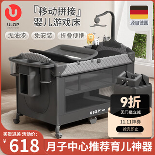 Ulop crib, removable splicing bed, multi-functional folding bed, baby soothing tool, diaper changing table, newborn bb bed, 1.1 meter free guardrail, liftable crib, baby products, meet-and-greet gifts, portable travel nap bed