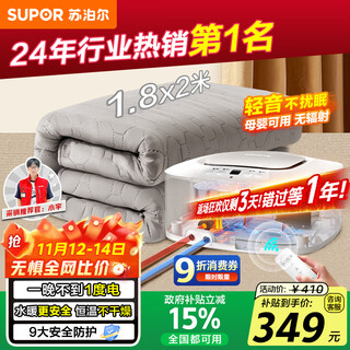 Supor annual gold list product water heating blanket double electric mattress home temperature dehumidification and mite removal water circulation mattress timed constant temperature electric blanket 1.8*2 meter pc11b