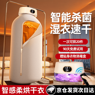 Xiaomi baby dryer portable clothes dryer home small travel folding underwear disinfection, sterilization, shoe drying and quilt magic device flagship intelligent remote control | constant gentle drying/deodorization uv mite removal free clothing disinfection box