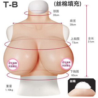 Jiuai thin silicone prosthetic breasts, transvestite breasts for women, wearable male-to-female clothes chest patch cd for adults, boba prosthetic breasts - b cup silk cotton style