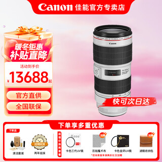 Canon (canon) full-frame slr lens eos ef full-frame lens ef70-200mm f2.8l is iii third generation