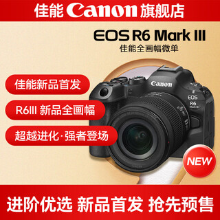 Canon r6 bird hunting photographic equipment full-frame mirrorless vlog camera body 4k shooting small lightweight mirrorless camera place an order for labubu & jindou new product pre-sale r6 third generation + rf 24-105stm set package 1 canon camera dedicated 4k video recording card/photography tripod
