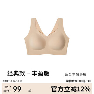 Ubras no size plus version tank top bra seamless no rims women's underwear women's seamless bra naked skin