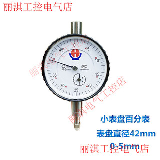 Heineway weihai yufu mechanical dial indicator indicator 0-5 0-10 0-20 0-30 pointer dial indicator 0-5mm (small dial 42mm)
