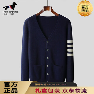 Thom bkdinr tom brown high-end autumn and winter men's pure wool cardigan v-neck color-blocked sweater jacket casual knitted top navy + white stripe xl