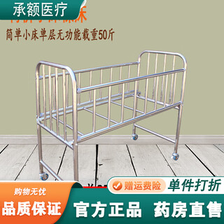 Universal crib, removable hospital-style stainless steel multi-functional rocking bed, play bed, removable mosquito net for newborns, small bed, bare bed