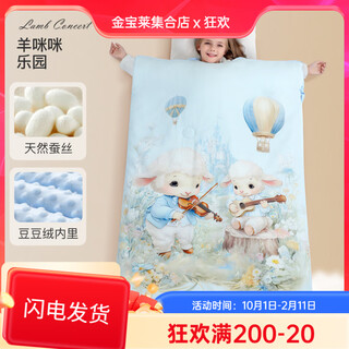 Otao otao silk children's autumn and winter thickened constant temperature baby sleeping bag for big children anti-kick quilt artifact for all seasons sheep mimi paradise silk bean velvet room temperature 5-18 100*120cm suitable for 0-3 years old babies within 100cm tall
