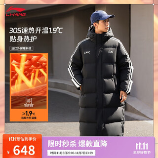Li ning long down jacket men's fashionable and versatile 80% duck down sports jacket aymu449