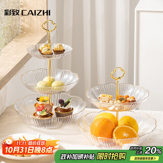 彩致（CAIZHI）果盘干果盘糖果下午茶甜点盘零食糕点盘水果点心盘2层CZ6873
