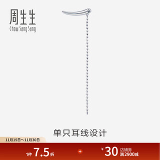 Chow sang sang pt950 platinum earrings platinum earrings single-sided earrings 89180e pricing