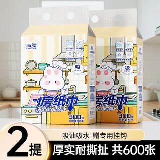 Blue bleached kitchen paper towel hanging kitchen paper towel thickened large size kitchen paper oil-absorbent and water-absorbent cooking paper-ldn 2 layers 300 sheets * 2 packs