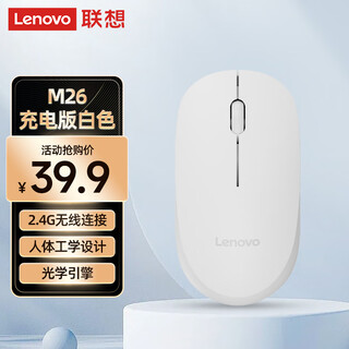 Lenovo wireless mouse office mouse portable mouse notebook mouse computer mouse m26 white rechargeable with wireless 2.4g receiver