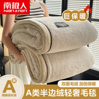 Antarctic type a soft velvet blanket winter thickened plus velvet blanket office nap blanket sofa blanket bedroom blanket quilt solid color - berlin card double-sided warm velvet double warmth 150*200cm single blanket