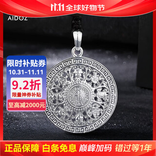 Aido diamond pt950 platinum eight treasures compass pendant for men platinum pendant fashion pendant for women pendant 4.4-4.6g (width about 15mm) + with leather cord