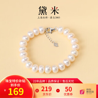 Demi miyuan high-light white nuclear freshwater pearl bracelet adjustable bracelet for mom and mother-in-law as a gift for girlfriend selected pearls 8.3-9.3mm adjustable s925 silver buckle